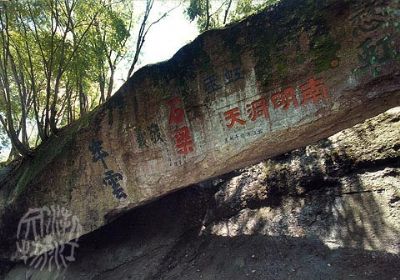 Journey Through Lishui: Exploring the Majestic Nanmingshan Moya Tike