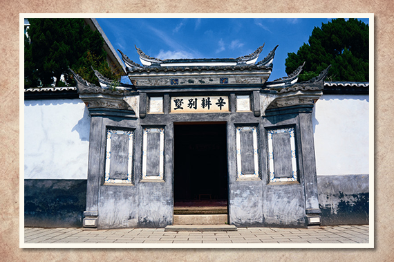 A scenic view of Longyan Changting Geming Jiuzhi
