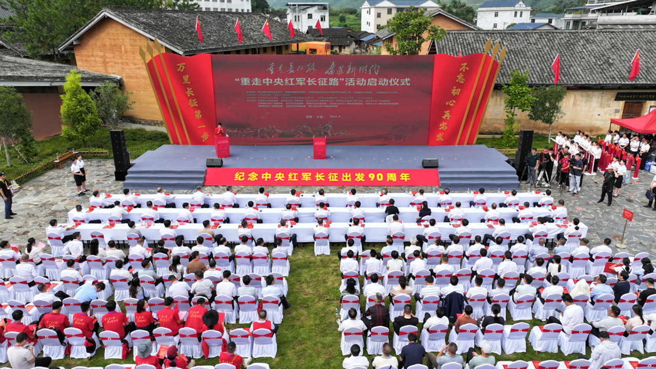 A scenic view of Longyan Hongjiujun Changzheng Chufadi