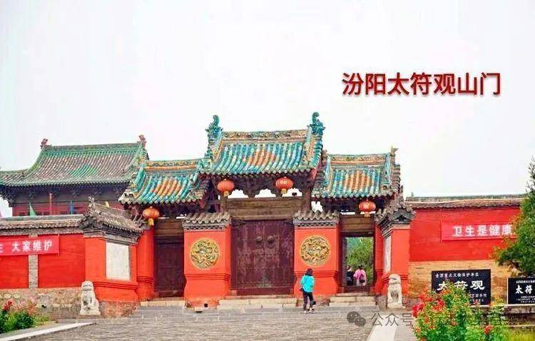 A scenic view of Luliang Fenyang Houtu Shengmu Temple