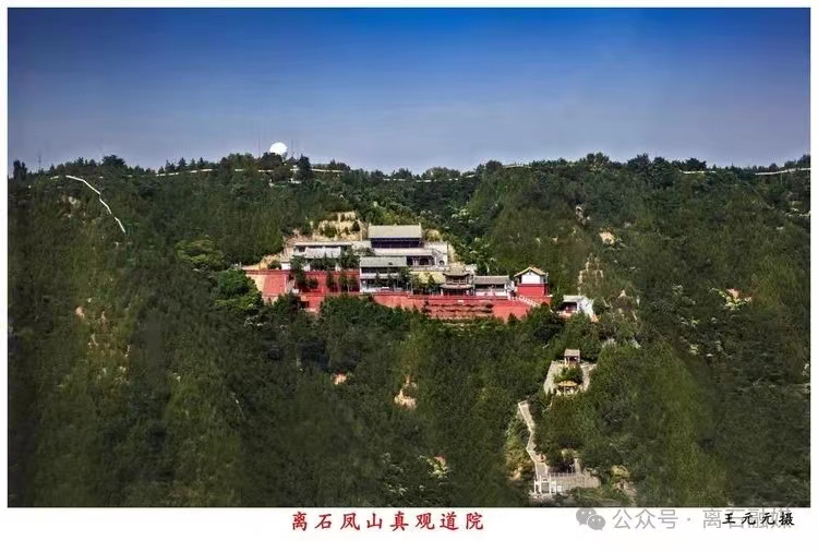 A scenic view of Luliang Tianzhen Guan