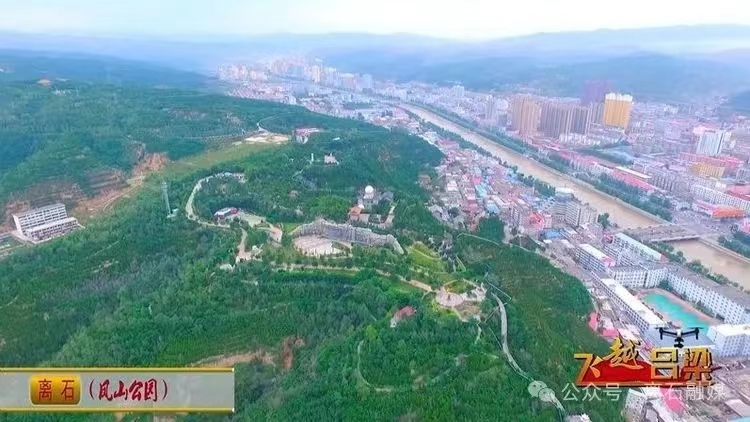 A scenic view of Luliang Tianzhen Guan
