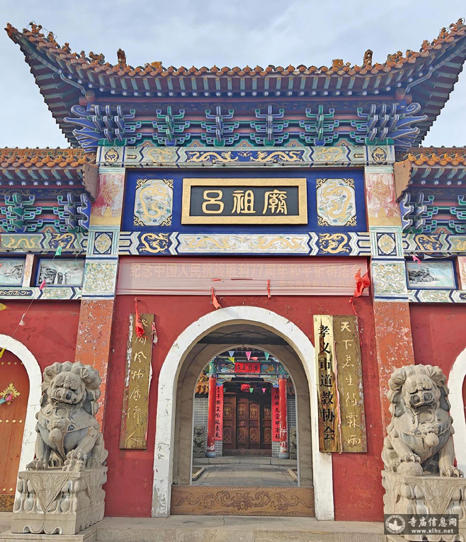 A scenic view of Luliang Xiaoyi Cisheng Temple