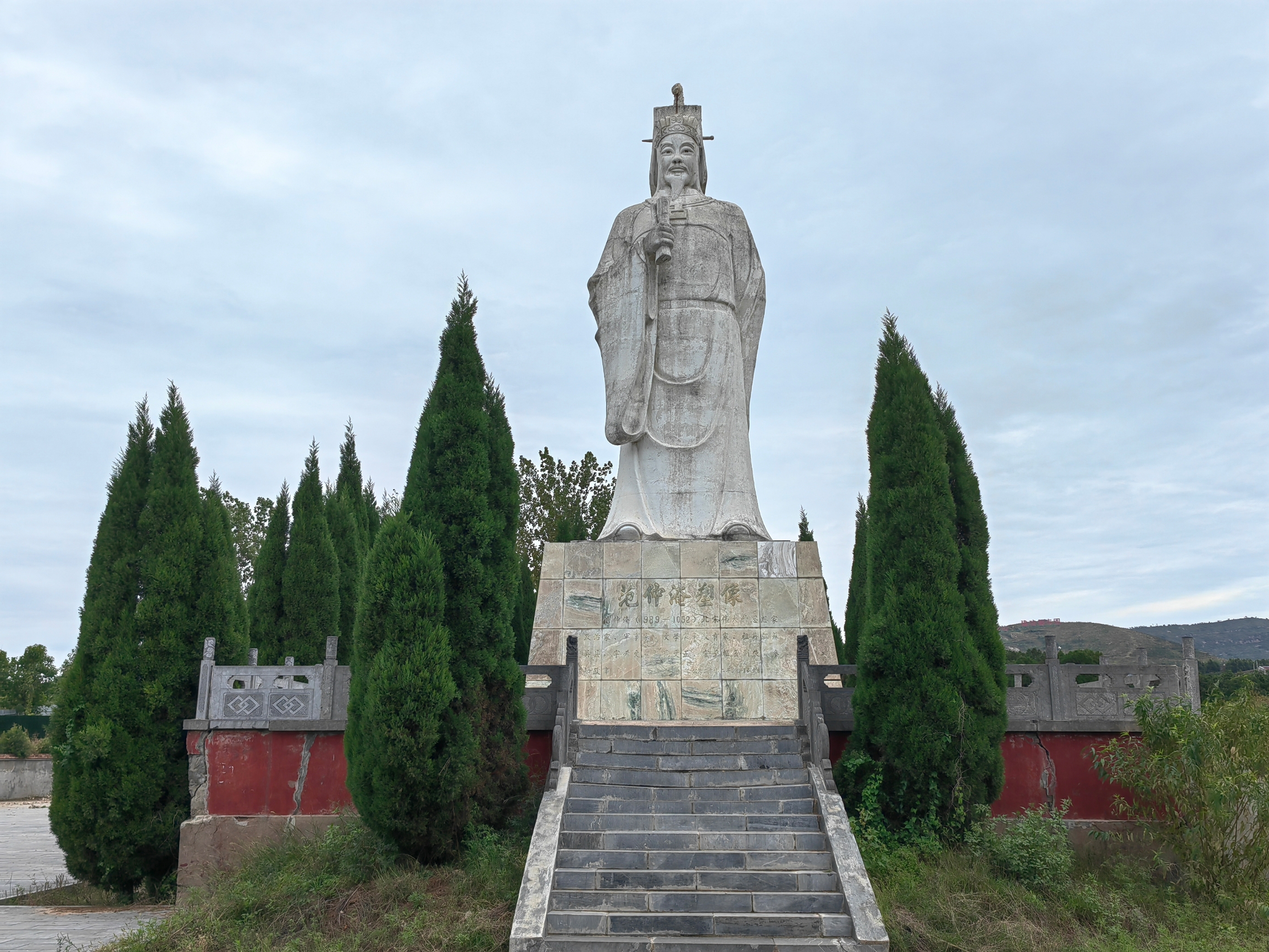 A scenic view of Luoyang Fanzhongyanmu