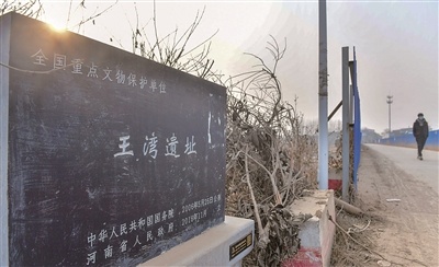 A scenic view of Luoyang Wangwanyizhi