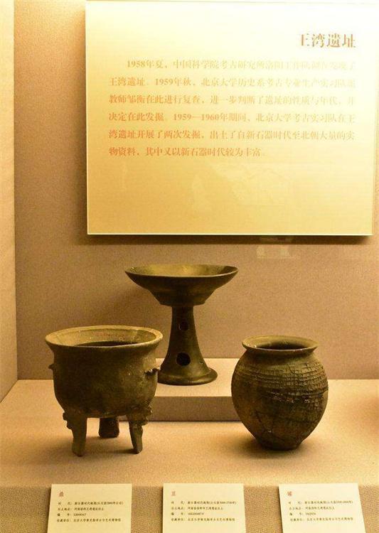 A scenic view of Luoyang Wangwanyizhi