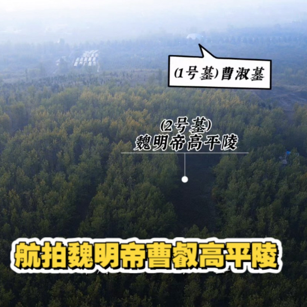A scenic view of Luoyang Weimingdigaopingling