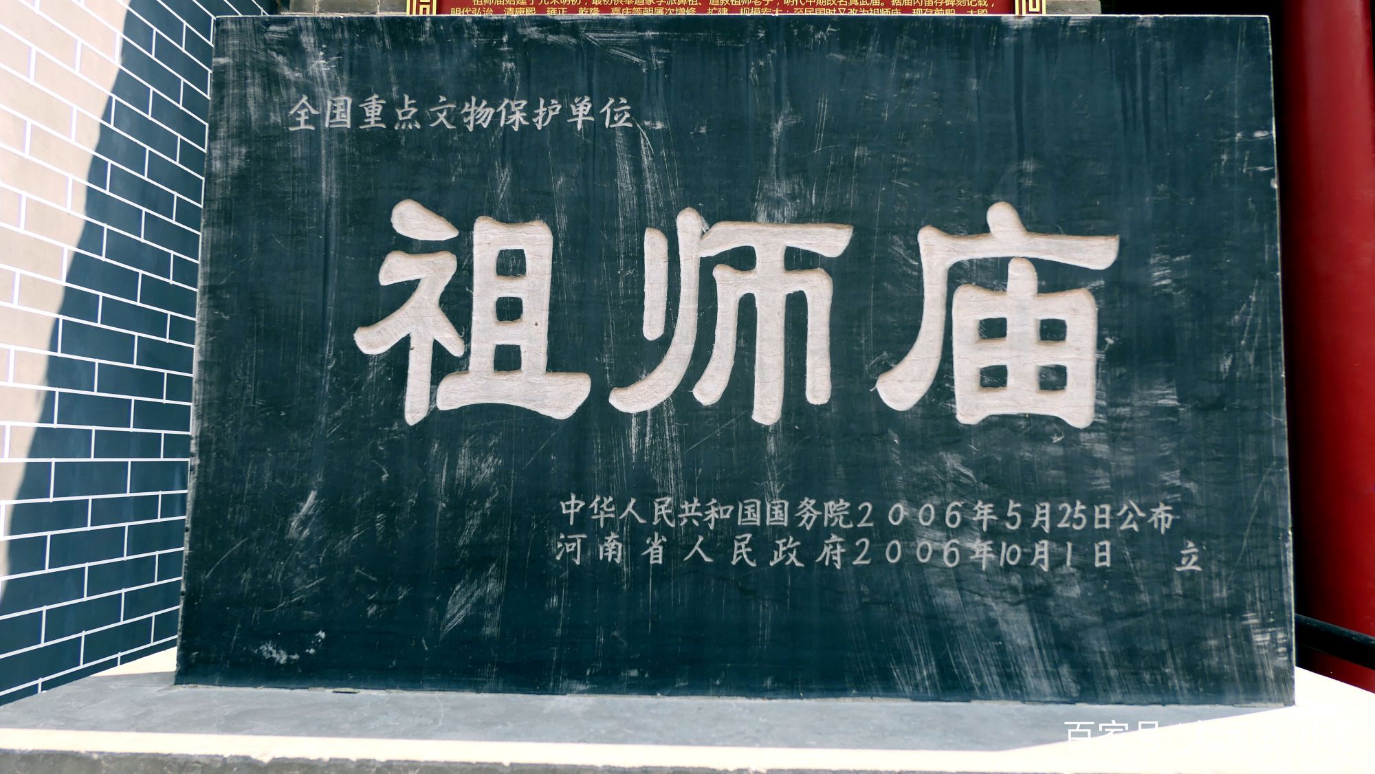 A scenic view of Luoyang Zushimiao