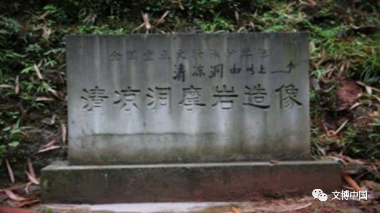 A scenic view of Luzhou Qingliangdong Moya Zaoxiang
