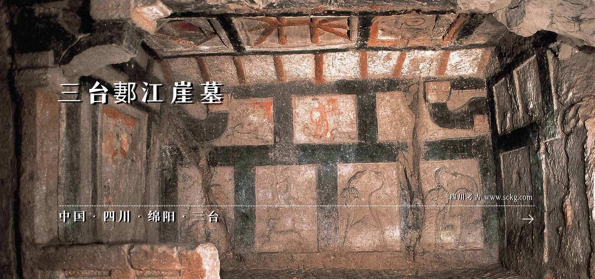 A scenic view of Mianyang Qijiang Yamuqun