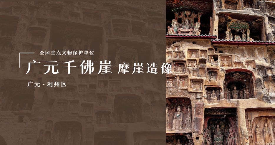 A scenic view of Mianyang Wolongshan Qianfoyan Shiku