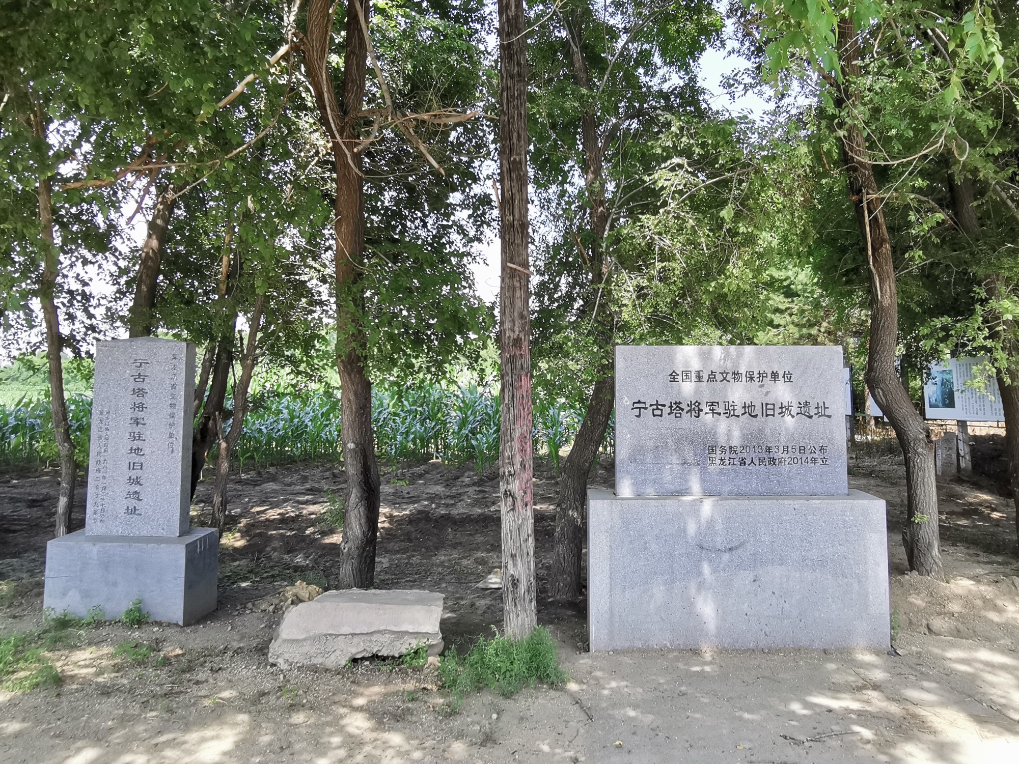 A scenic view of Mudanjiang Ningguta Jiangjun Zhudi Jiucheng Yizhi