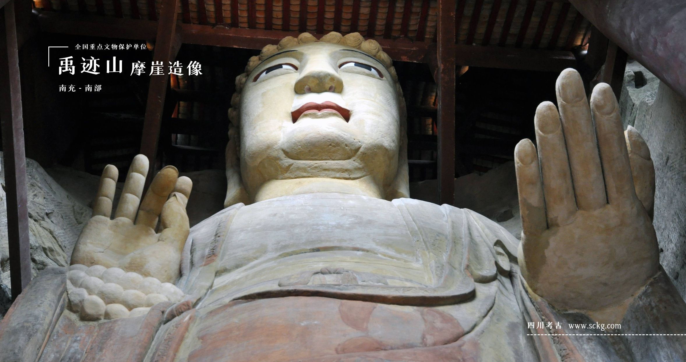 A scenic view of Nanchong Yujishan Moya Zaoxiang