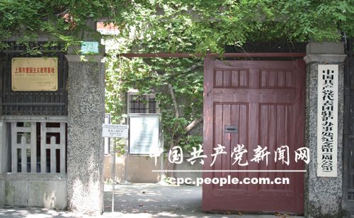 A Journey Through Nanjing Gongchandang Daibiaotuan Banshichu Jiuzhi: Where Tradition Meets Modernity