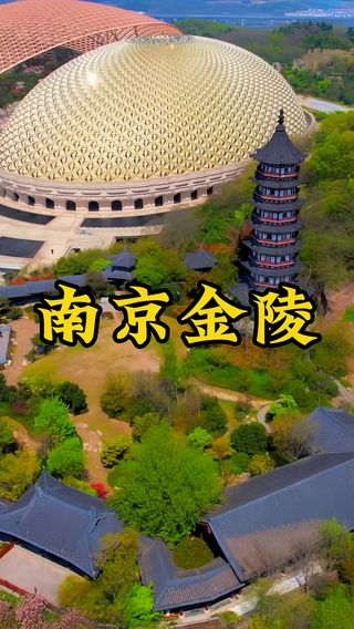 A scenic view of Nanjing Jinling Kejingchu