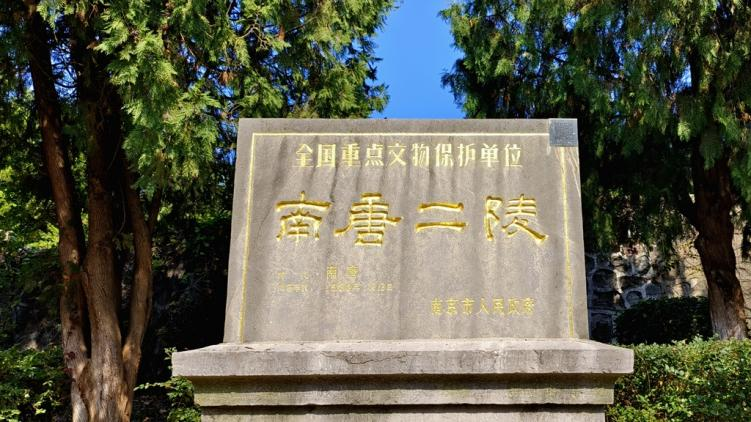 A scenic view of Nanjing Nantang Erling
