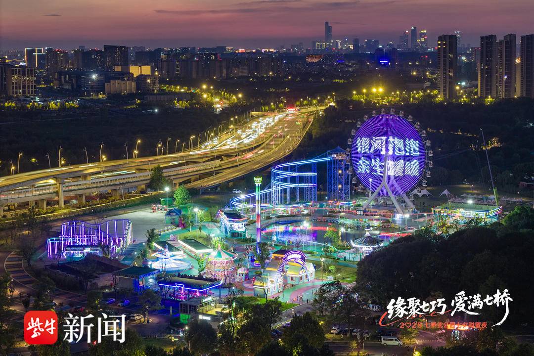 A scenic view of Nanjing Qiqiaoweng