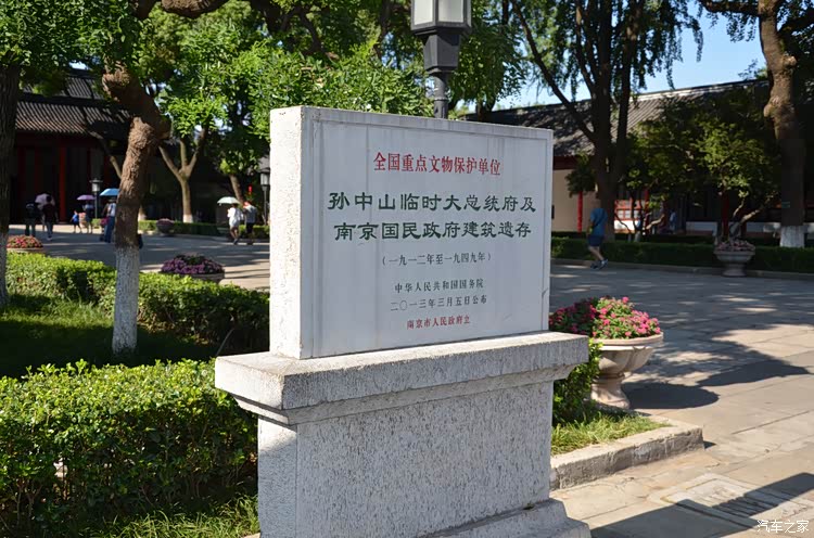 A scenic view of Nanjing Sunzhongshan Linshi Dazongtongfu Ji Nanjing Guominzhengfu Jianzhu Yicun
