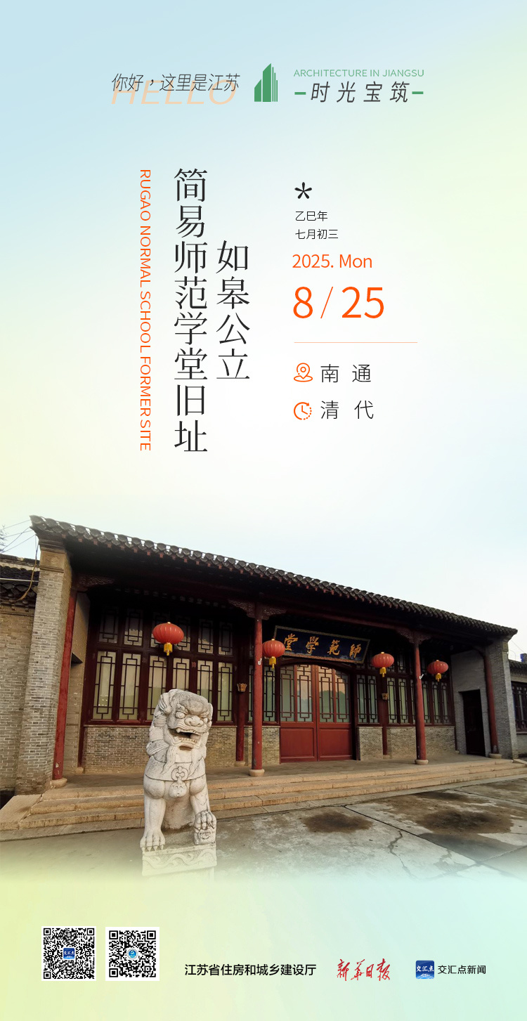 Nantong’s Hidden Gem: A Guide to Gongli Jianyi Shifan Xuetang Jiuzhi