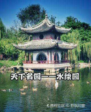 A scenic view of Nantong Shuihuiyuan