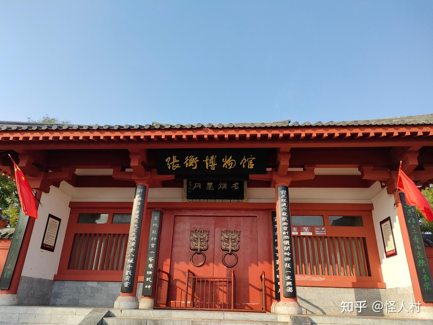A scenic view of Nanyang Chengsi