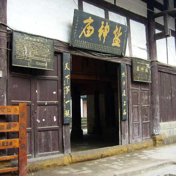 A scenic view of Neijiang Yanshenmiao