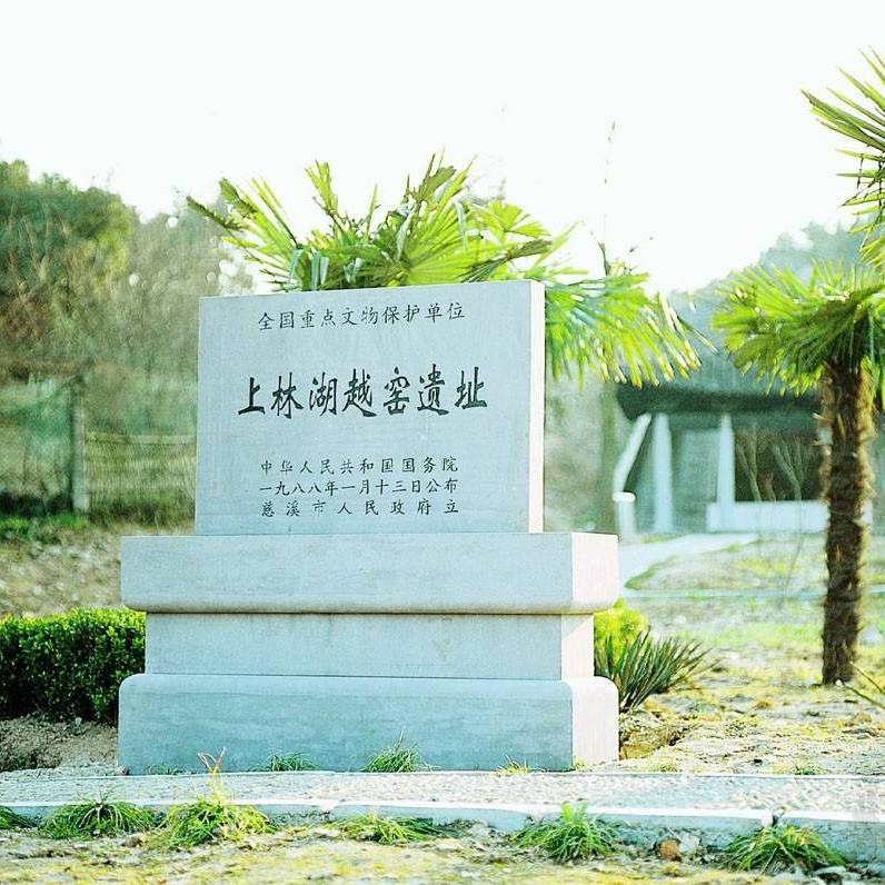 A scenic view of Ningbo Shanglinhu Yueyao Yizhi