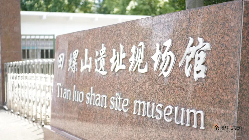 A scenic view of Ningbo Tianluoshan Yizhi