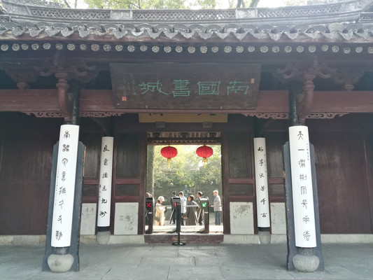 A scenic view of Ningbo Tianyige