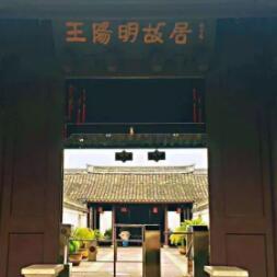 A scenic view of Ningbo Wangshouren Guju