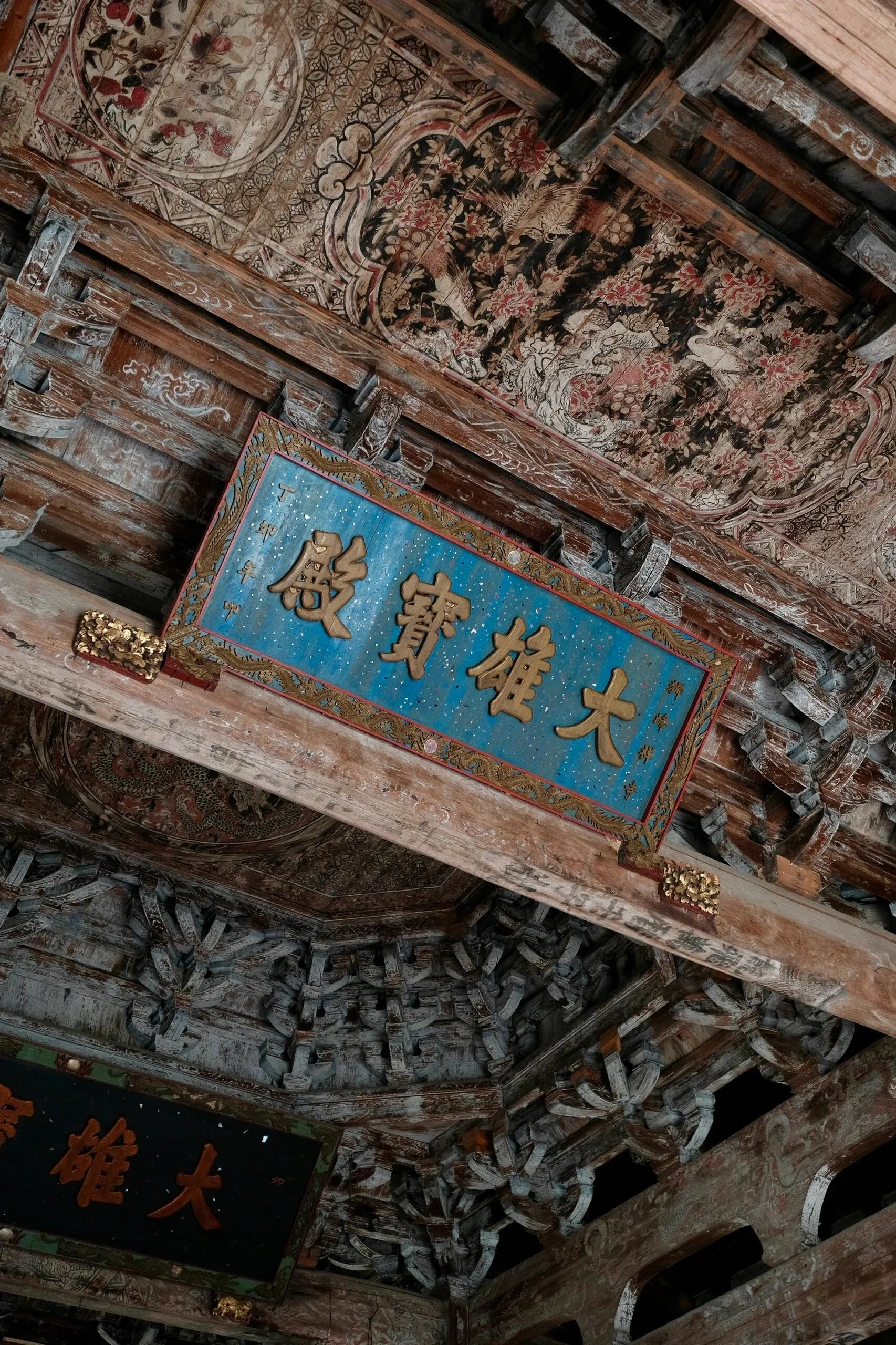 A scenic view of Ningde Shifengsi Guanyinting