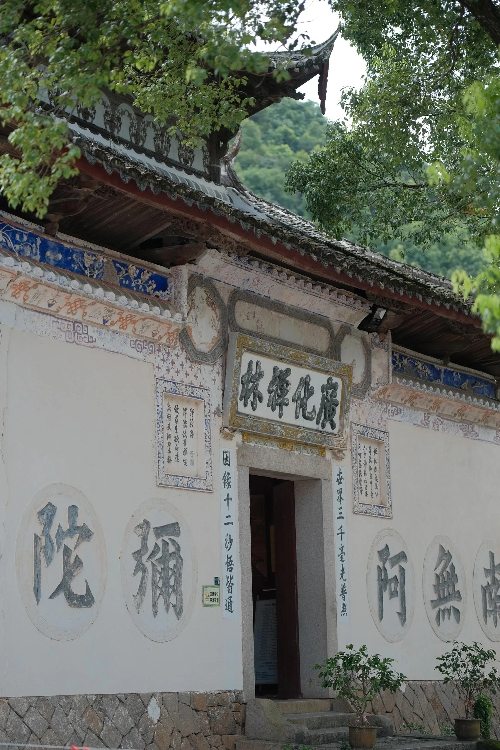 A scenic view of Ningde Shifengsi Guanyinting
