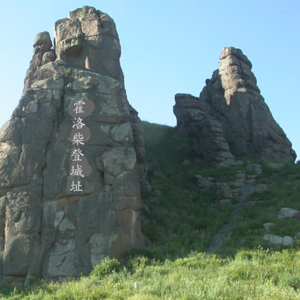 Discovering Ordos Huoluochaidengchengzhi: A Hidden Gem in Inner Mongolia