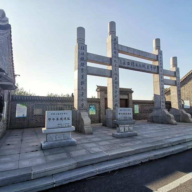 A scenic view of Panjin Jiawu Zhanzheng Tianzhuangtai Yizhi