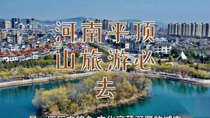 A scenic view of Pingdingshan Ruzhouwenmiao