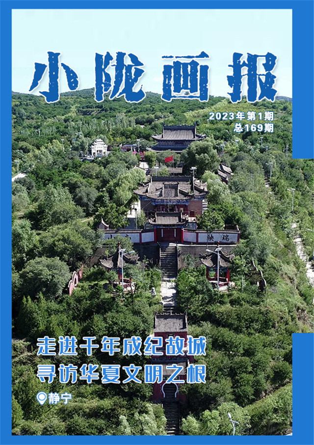 A scenic view of Pingliang Chengji Gucheng Yizhi