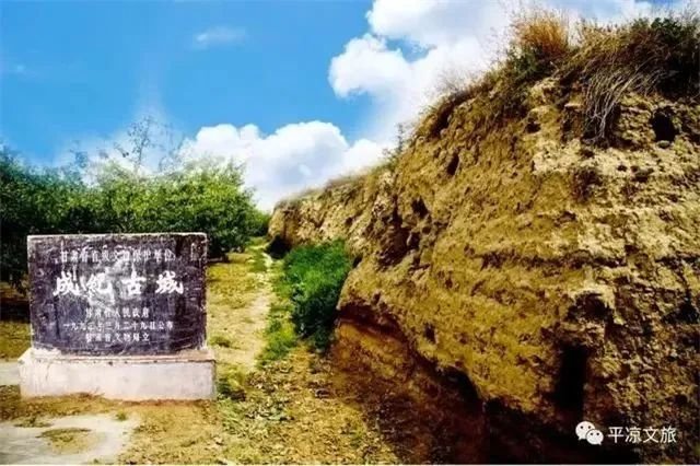 A scenic view of Pingliang Chengji Gucheng Yizhi
