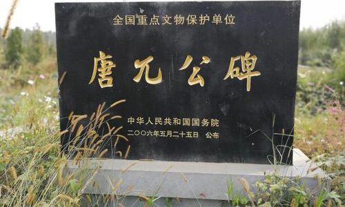 A scenic view of Puyang Tangwugongbei