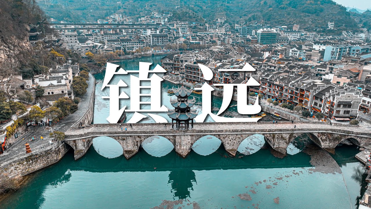 A scenic view of Qiandongnan Zhenyuan Chengqiang