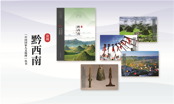 A scenic view of Qianxinan Jiaole Muqun