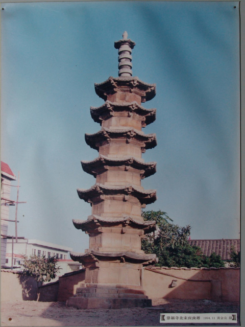 A scenic view of Quanzhou Chongfusi Yinggengta