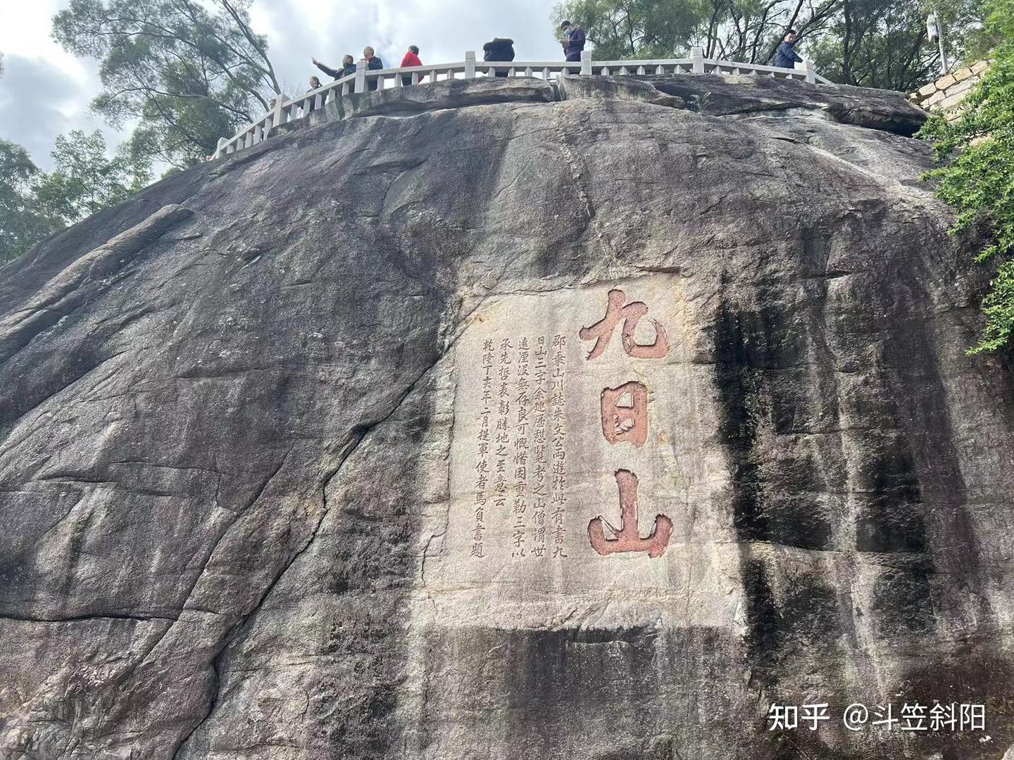 A scenic view of Quanzhou Jiurishan Moya Shike