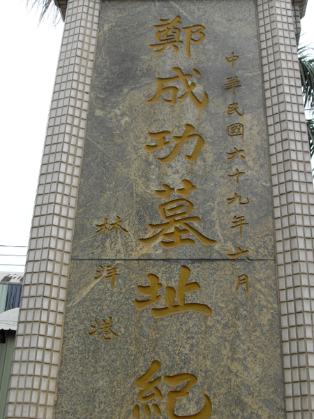 A scenic view of Quanzhou Zhengchenggong Mu