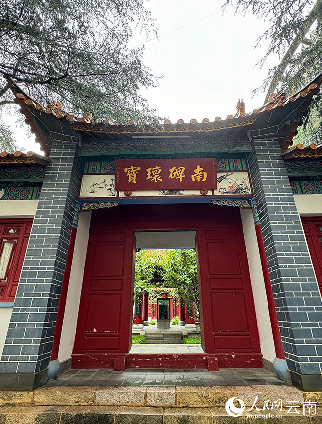 A scenic view of Qujing Cuanbaozi Bei