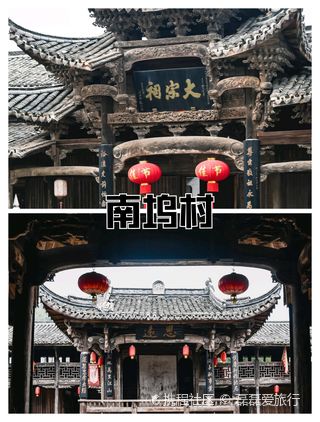 A scenic view of Quzhou Yuannanwu Yangshi Zongci