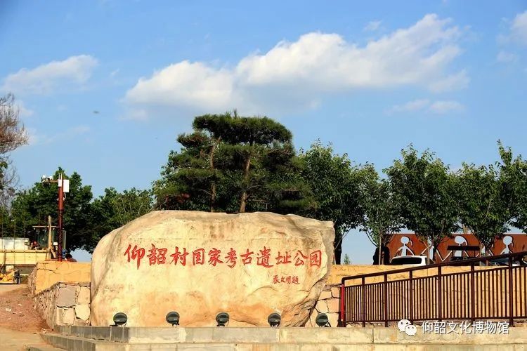 A scenic view of Sanmenxia Yangshaocunyizhi