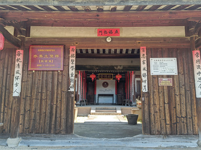 A scenic view of Sanming Shuimei Tubaqun