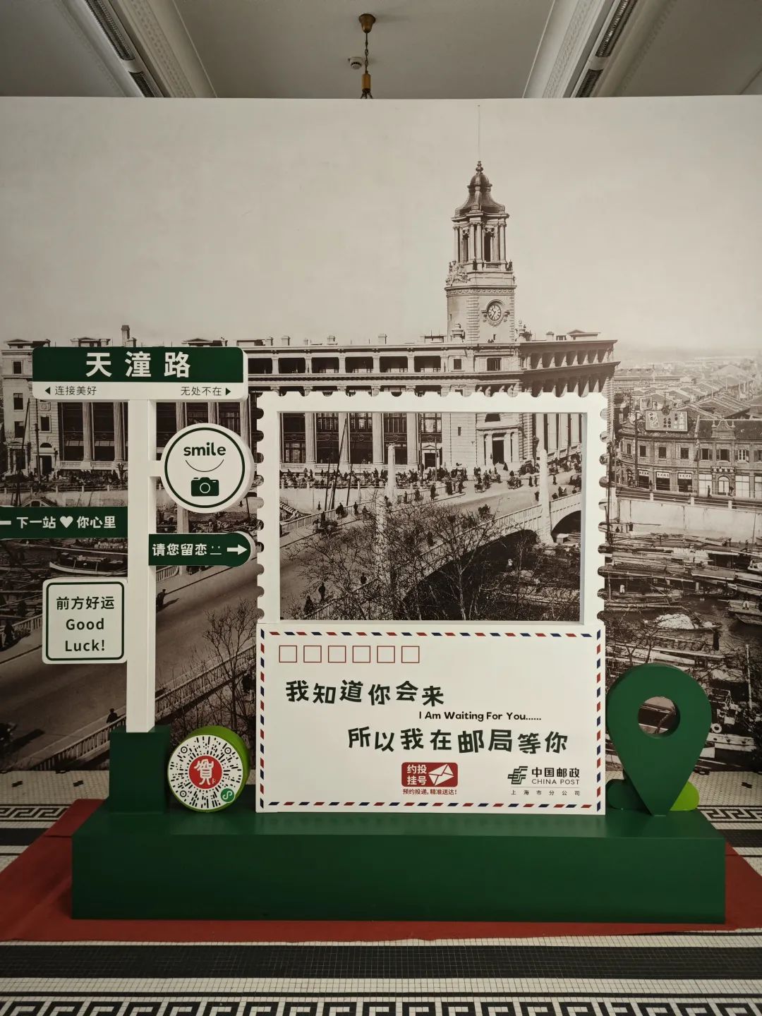 A scenic view of Shanghai Hongkou Youzheng Zongju