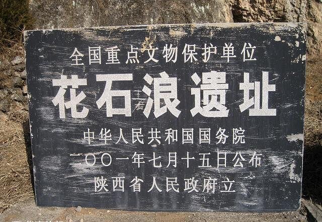 Exploring Shangluo Huashilang Site: Your Ultimate Guide to Shaanxi’s Hidden Gem