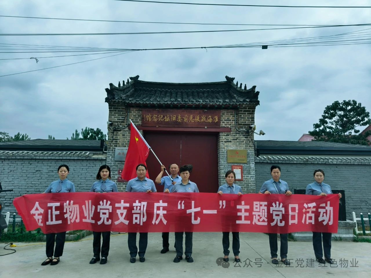 A scenic view of Shangqiu Huaihaizhanyizongqianweijiuzhi